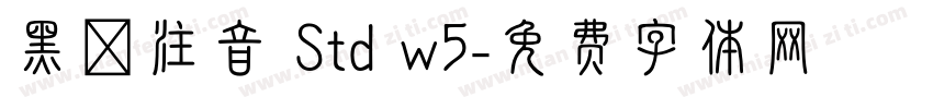 黑體注音 Std w5字体转换